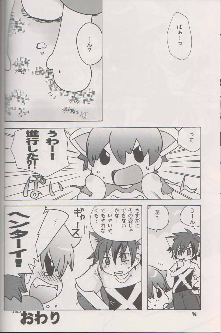 (C70) [Cupsule Asia (Minagata)] Wanko to Nyan-nyan Dekitara Ii na (Onegai My Melody) page 15 full