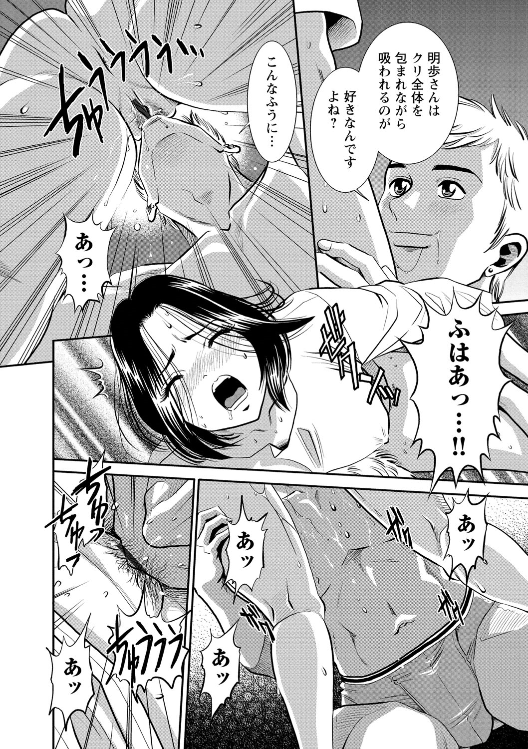 [Sugitomo Kazuhiro] Melty Moon OL Gari! [Digital] page 21 full