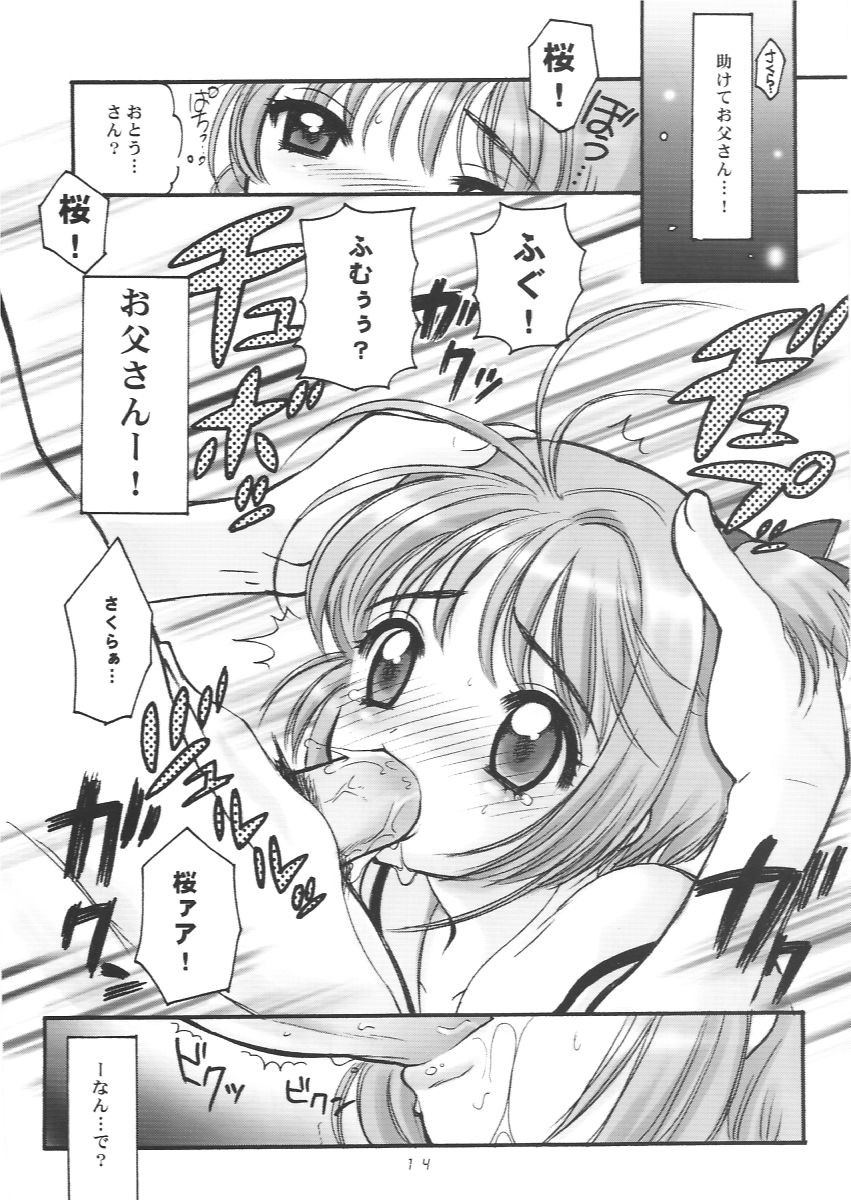 (SC13) [Nagisawaya (Nagisawa You)] Sakura-chan to Otou-san - Sakura and Father (Cardcaptor Sakura) page 13 full