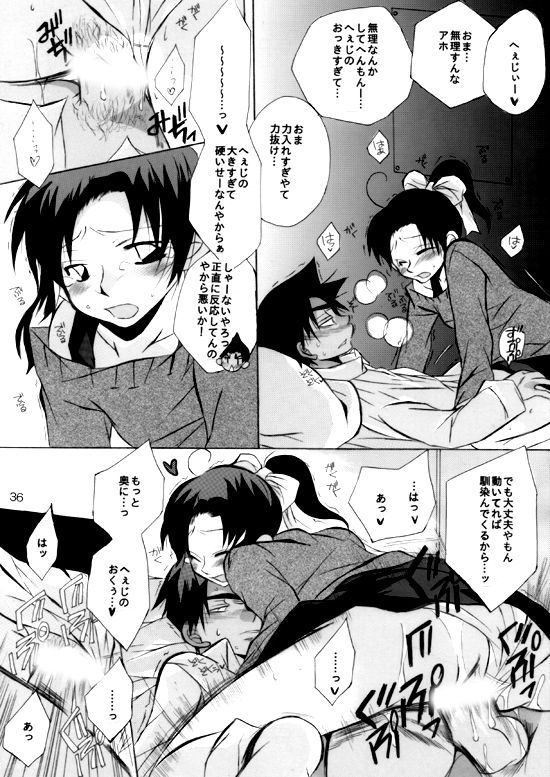 [Aikanheiwa. (Aina Nana)] Caress (Detective Conan) [Digital] page 35 full