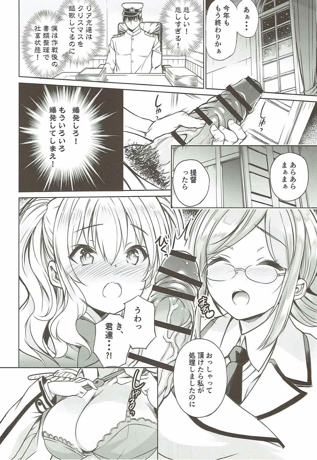 (C91) [Hekiten Kombinat (Kurohekiten)] Kashima-san no Seitansai (Kantai Collection -KanColle-) page 9 full