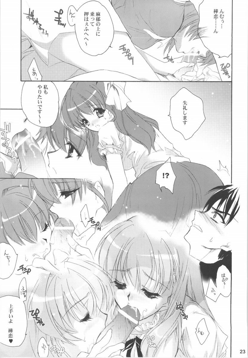 (C65) [Hanzai Tengoku (Hasei Agana)] Atomic Pretty (Uchuu no Stellvia) page 22 full