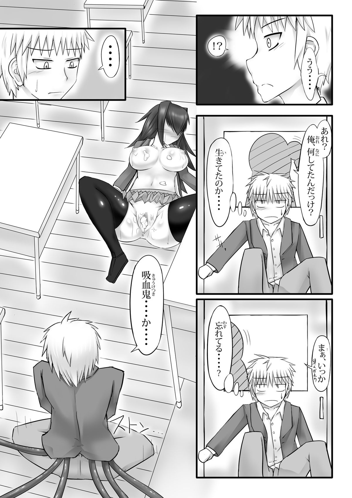 [Ankake Mamedaifuku (Nonki)] Shokushu na Ore to Kyuuketsuki na Kanojo Ichiwa Futsuuyori Tokushu na Futari [Digital] page 22 full