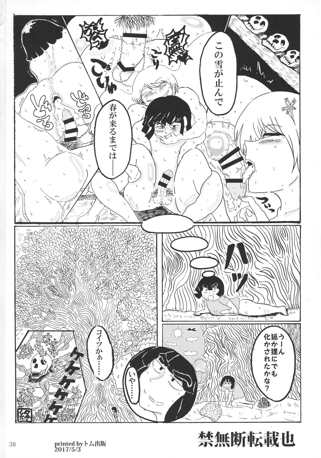 (Futaket 13) [TETRARA (Tokiwa Yutaka)] Kaijin A page 38 full