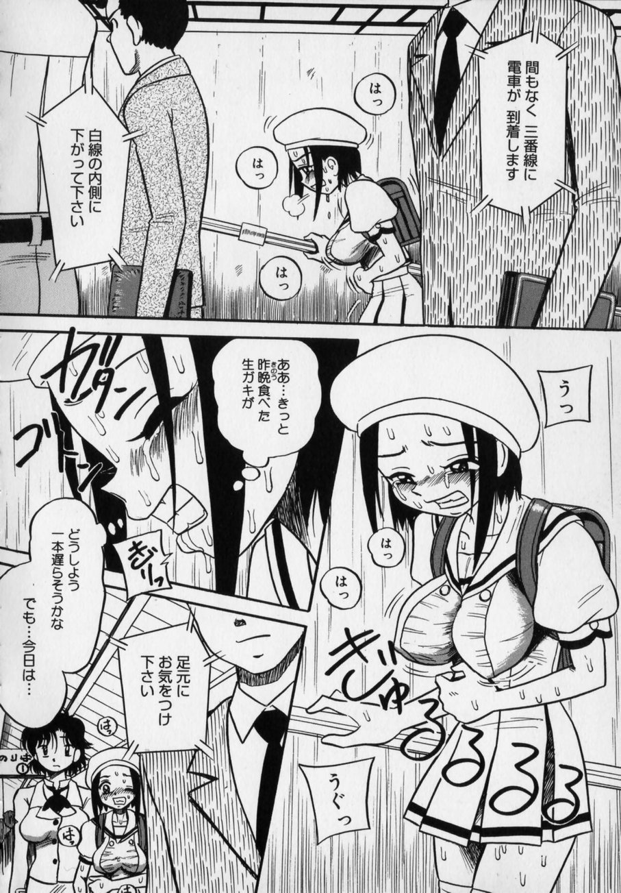 [Milk Koubou (Point Takashi)] Ijimenaide Yogosanaide page 104 full