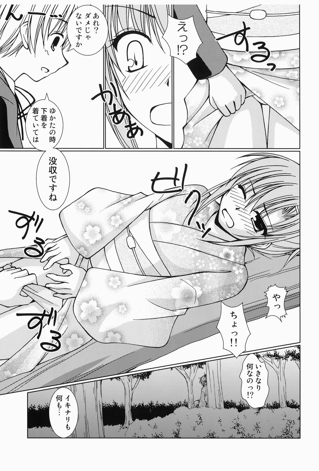 [Ringo Koucha (Futatsuki Kazuo, Kashimi Masao, Takamiya Sakura)] Daijoubu! Yukata Dakara! (Hayate no Gotoku!) [Digital] page 10 full