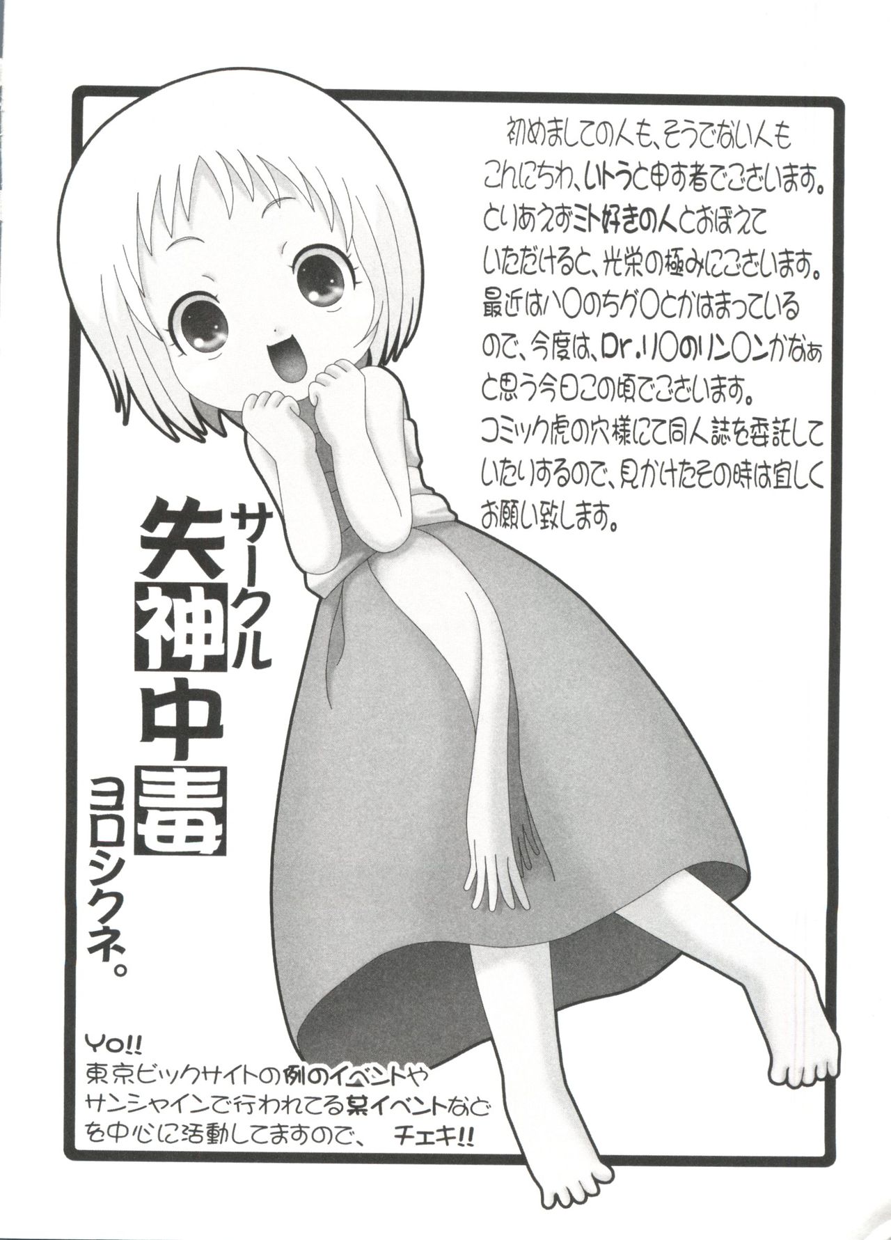 [Anthology] Love Chara Taizen No. 13 (Various) page 13 full