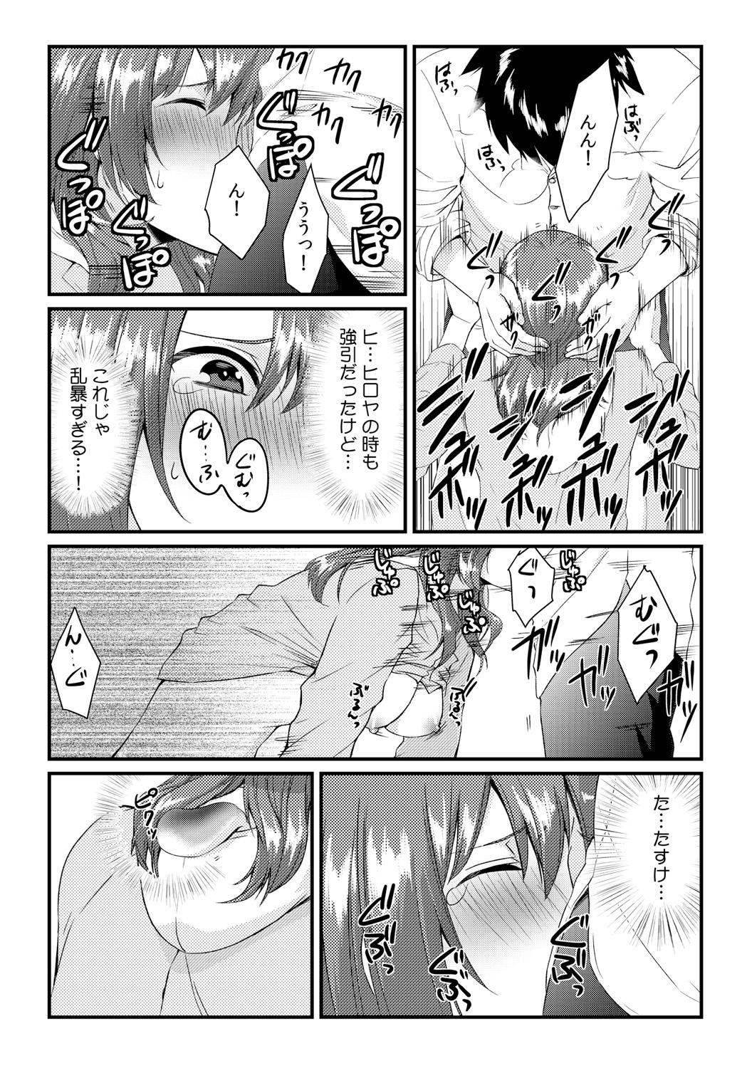 [Akagi Gijou] Ore ga onna ni natta kotowa, zettai ni barecha ikenai (2) [Digital] page 25 full