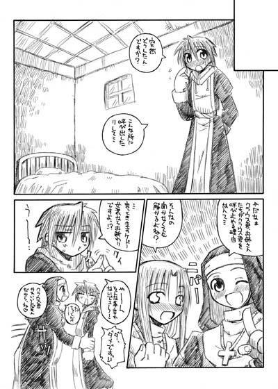 [Domestic animals (Murasame Maru)] Nisou - Shounen Shidou+ page 5 full