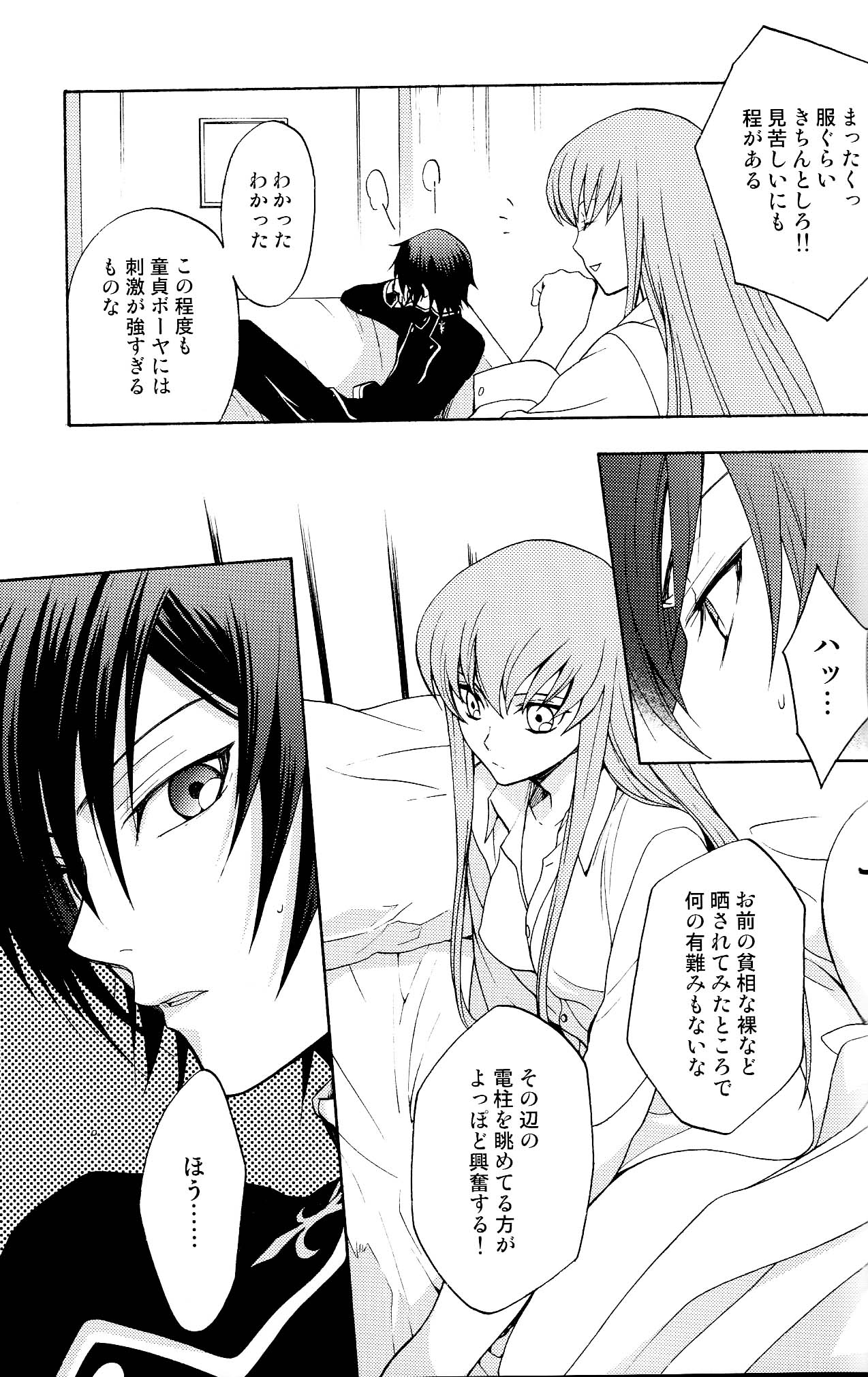 (C75) [UltimatePowers (RURU)] Seventh Heaven (Code Geass) page 13 full