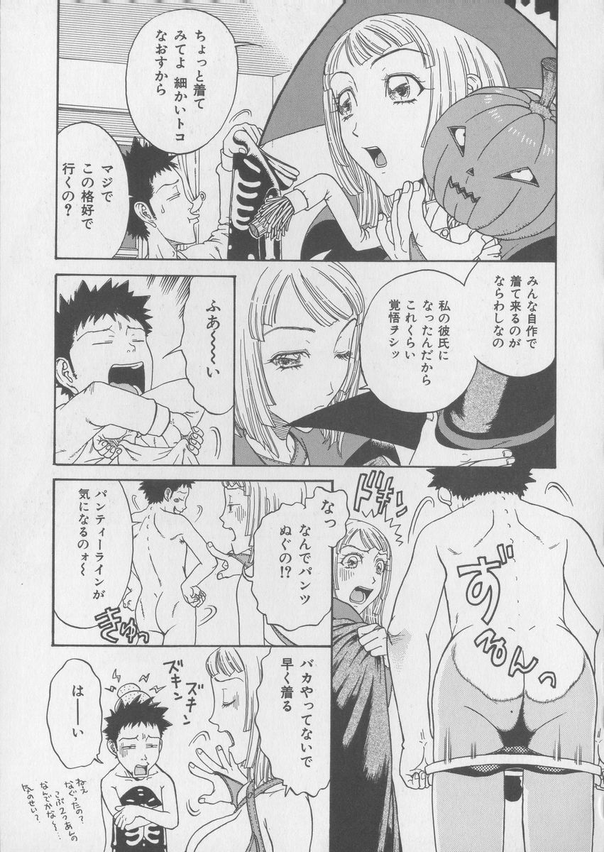 [Kobayashi Shounenmaru] Tsuya Goyomi Nure Hana Nenkan page 105 full