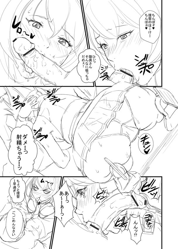 [Doku Sasori (Takeuchi Reona)] Mutsu-san no Yuuutsu (Kantai Collection -KanColle-) [Digital] page 3 full