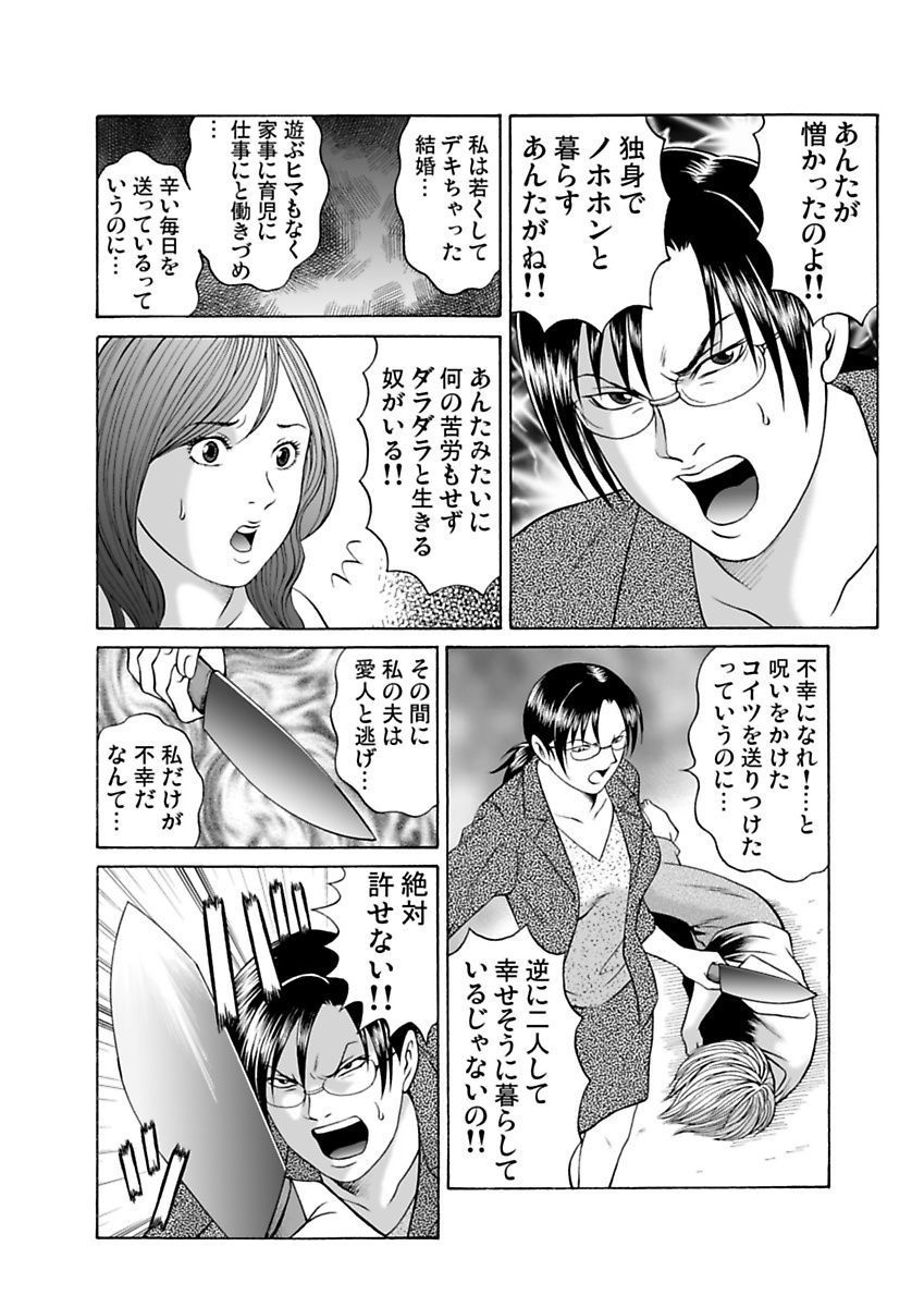 [Pink Taro, Tanaka Keigo, Noguchi Senri] Ura Onna page 92 full