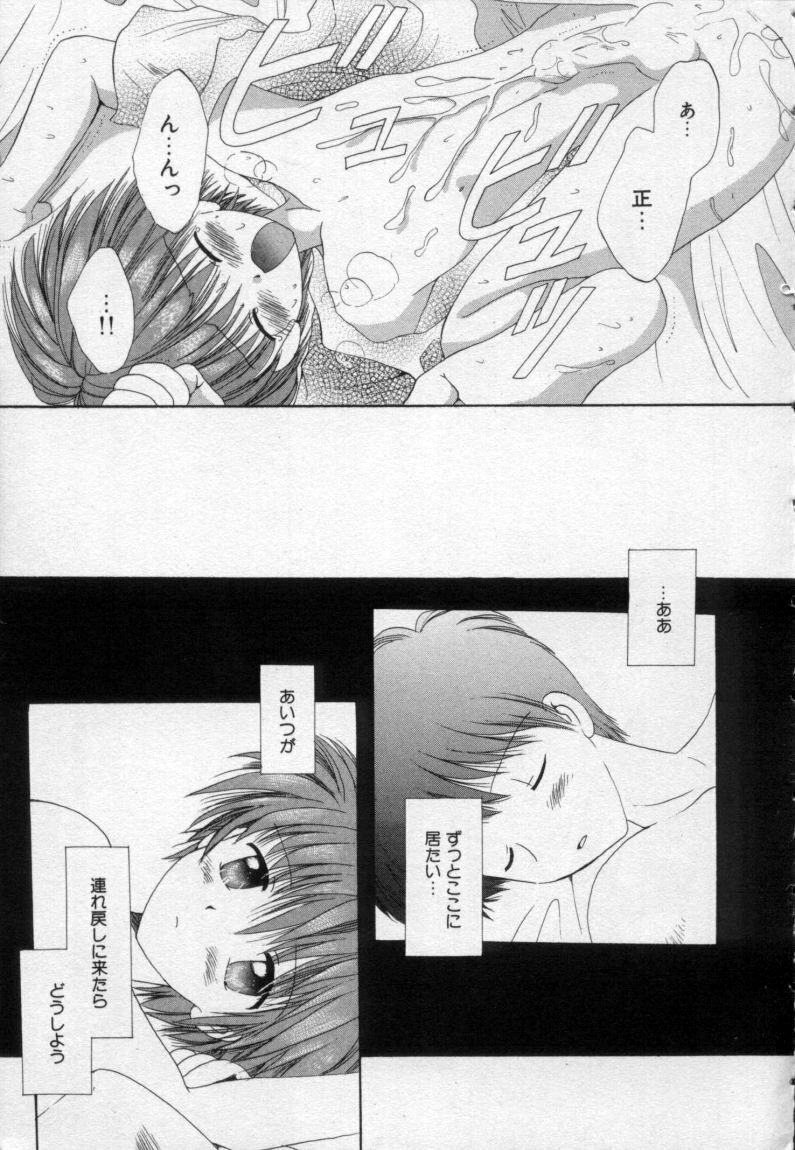 [Hoshiai Hilo] Owaru Sekai no Hoshi no Shita page 30 full