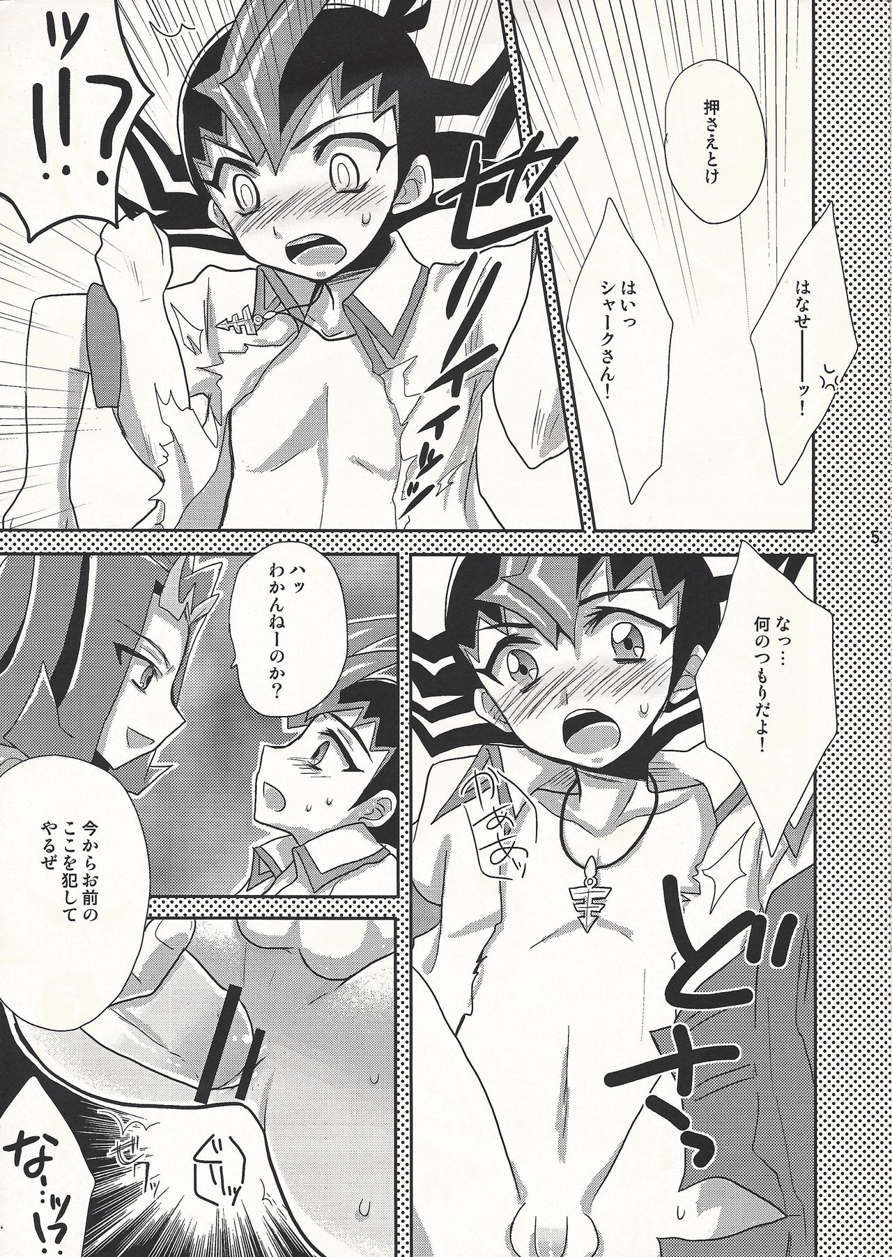 (SUPER20) [HEATWAVE (Yuuhi)] Saikin Anime ga Omoshiroi. (Yu-Gi-Oh! ZEXAL) page 5 full