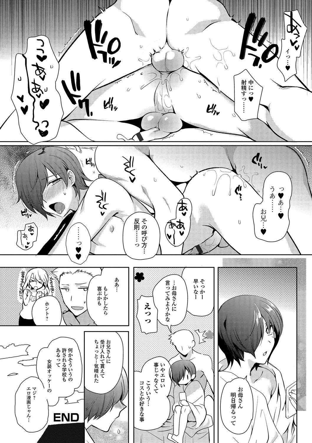 [Anthology] Gekkan Web Otoko no Ko-llection! S Vol. 13 [Digital] page 21 full