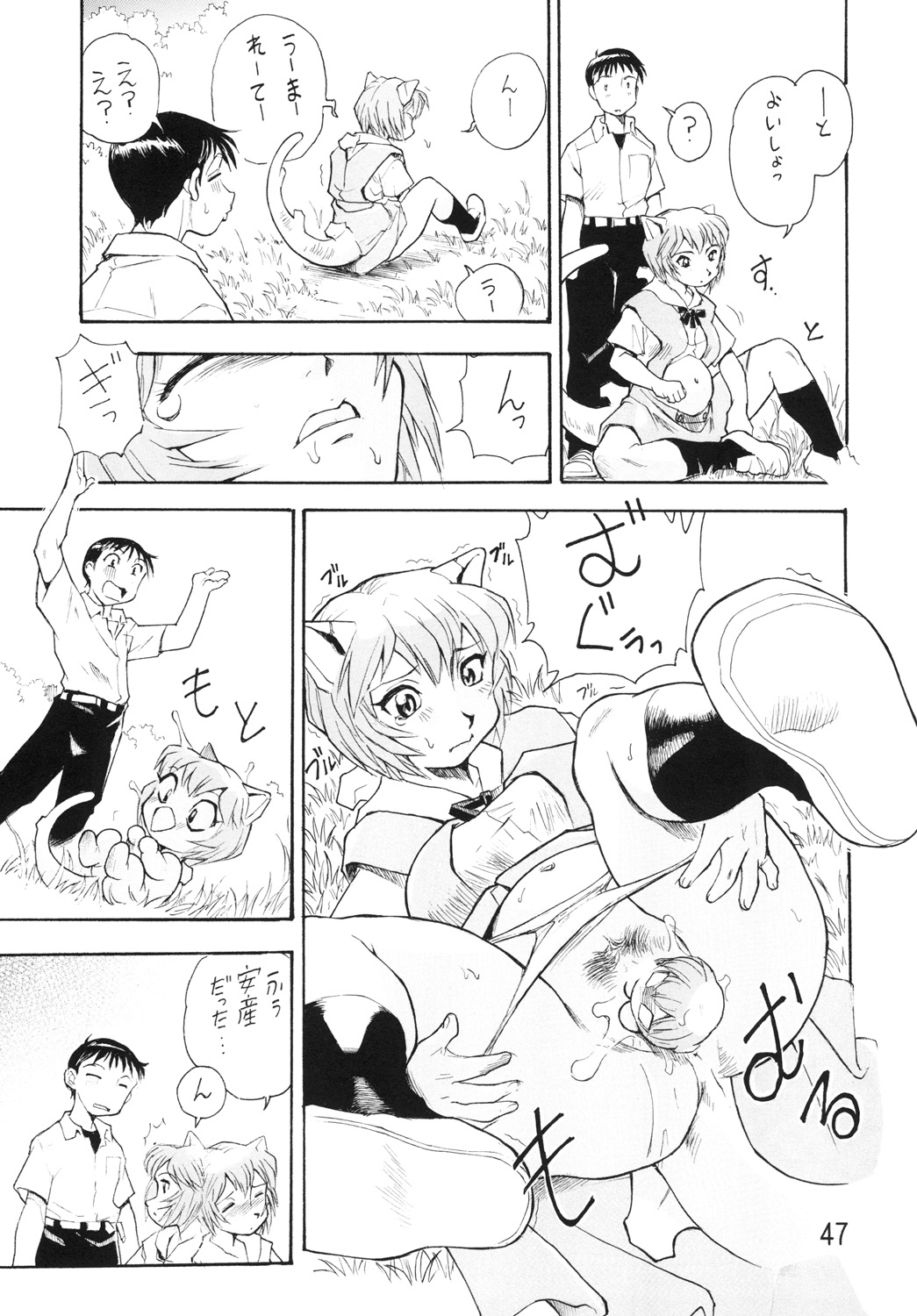 (COMIC1☆7) [Studio Parfe (Dohi Kensuke)] Harami Shito Ayanami-san Soushuuhen (Neon Genesis Evangelion) page 46 full