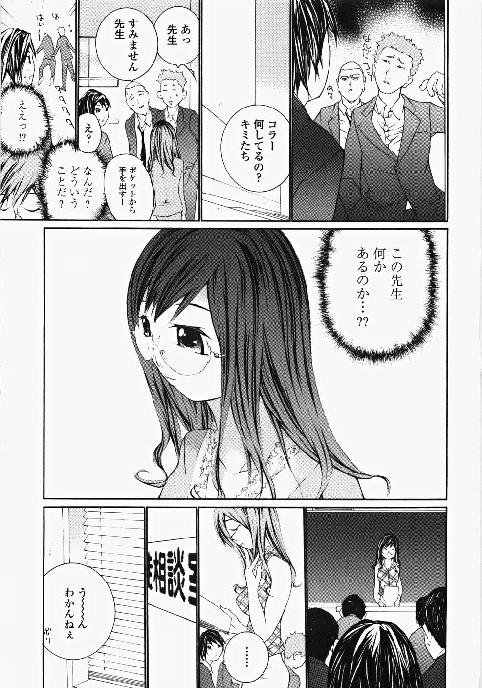 [Maitaimu] Ojousama no Tsumetai Oshiri page 60 full