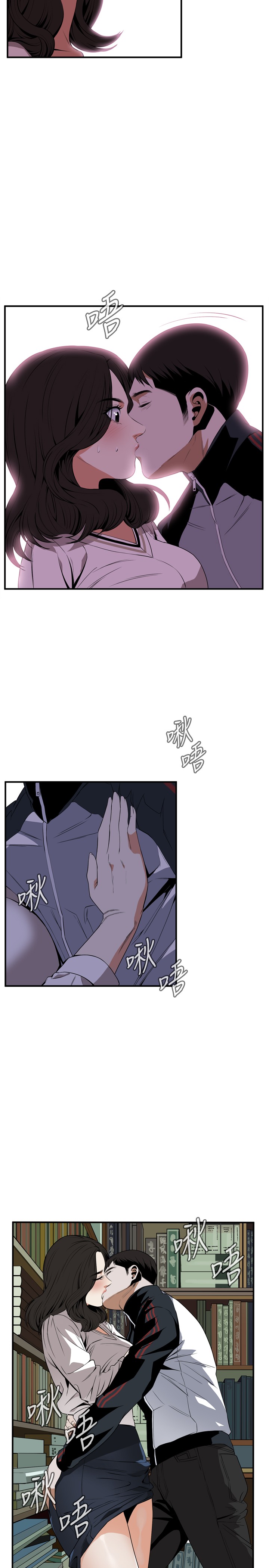 Take a Peek 偷窥 Ch.39~43 [Chinese] page 44 full