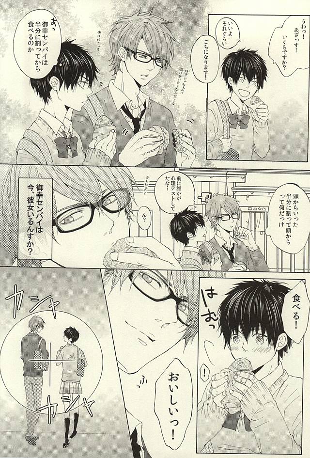 (SUPERKansai21) [Ichimaru GT (REN)] Kikan Gentei! Rental Kareshi 1 (Daiya no Ace) page 12 full