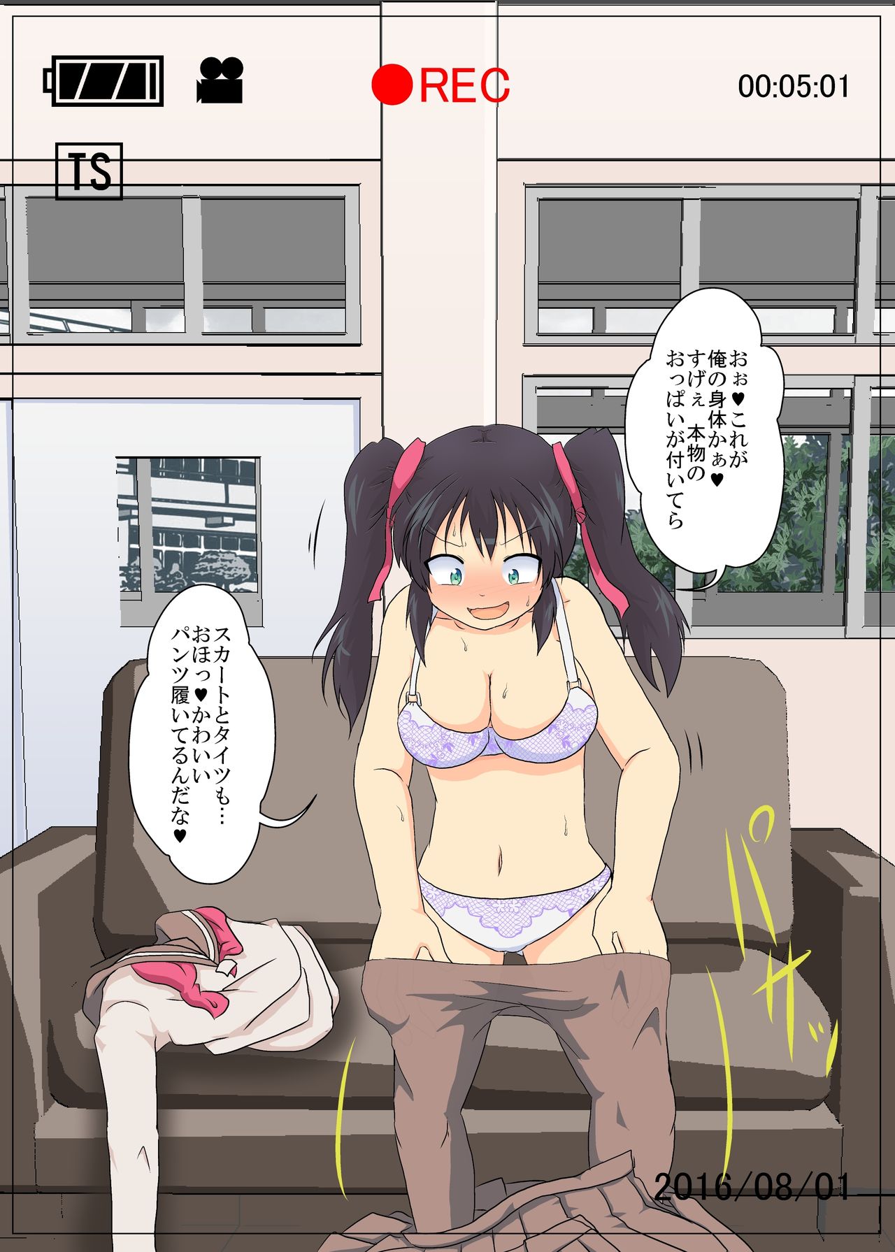 [Ameshoo (Mikaduki Neko)] Onnanoko ni Hyoui Suru CG page 17 full