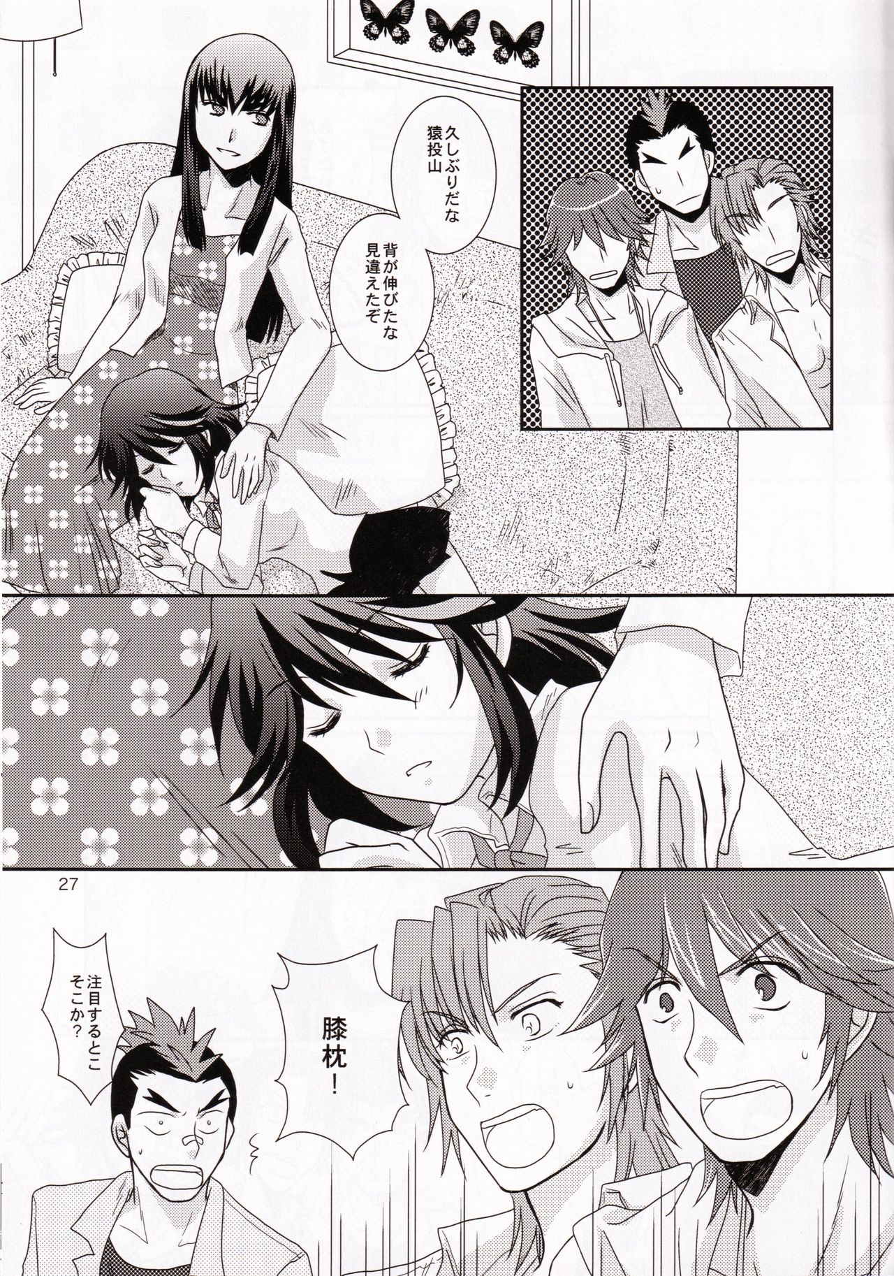 (Ifuudoudou Datsu) [isin-densin (Yuusa Riki)] Isshin Sou e Youkoso (Kill la Kill) page 27 full