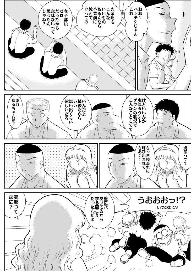 [FAKE an] Momoiro Gakuen Yuru Sensei 2 page 7 full