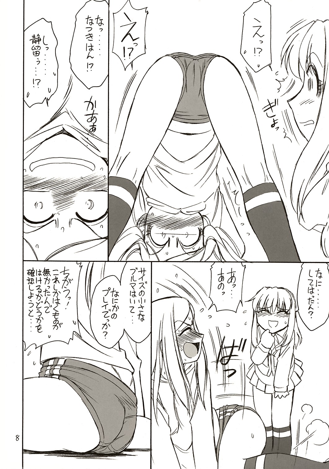 (C67) [EINSATZ GRUPPE (Charlie Nishinaka)] B-2 H-i-M-E (Mai-HiME) page 7 full