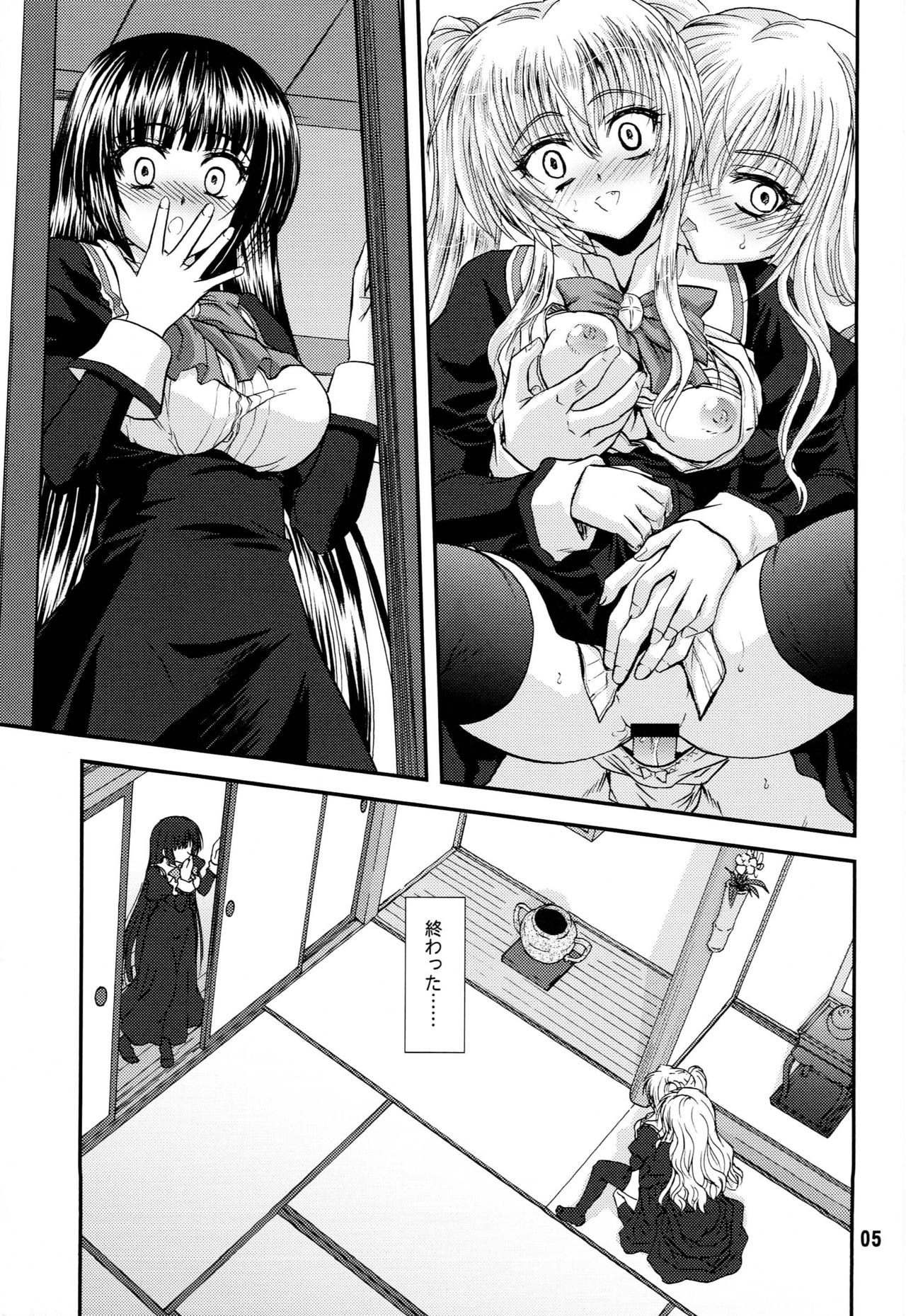 (C79) [BLUE BLOOD'S (BLUE BLOOD)] BLUE BLOOD'S Vol. 27 (Otome wa Boku ni Koishiteru Futari no Elder) page 4 full