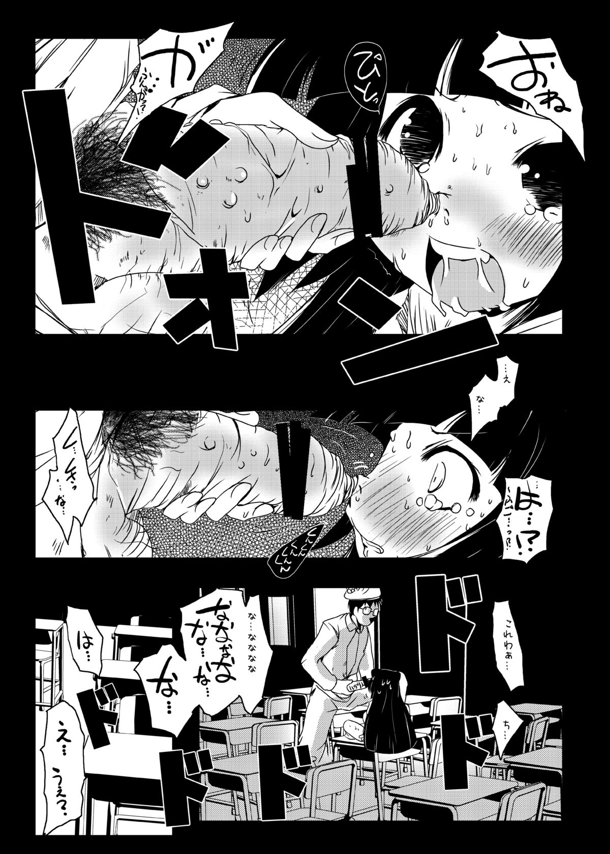 (C77) [Suitekiya (Suitekiya Yuumin)] Kodomo no Mesuana ～ Kodomo no Chinpho Maniacs Soushuuhen ～ (Kodomo no Jikan) page 48 full