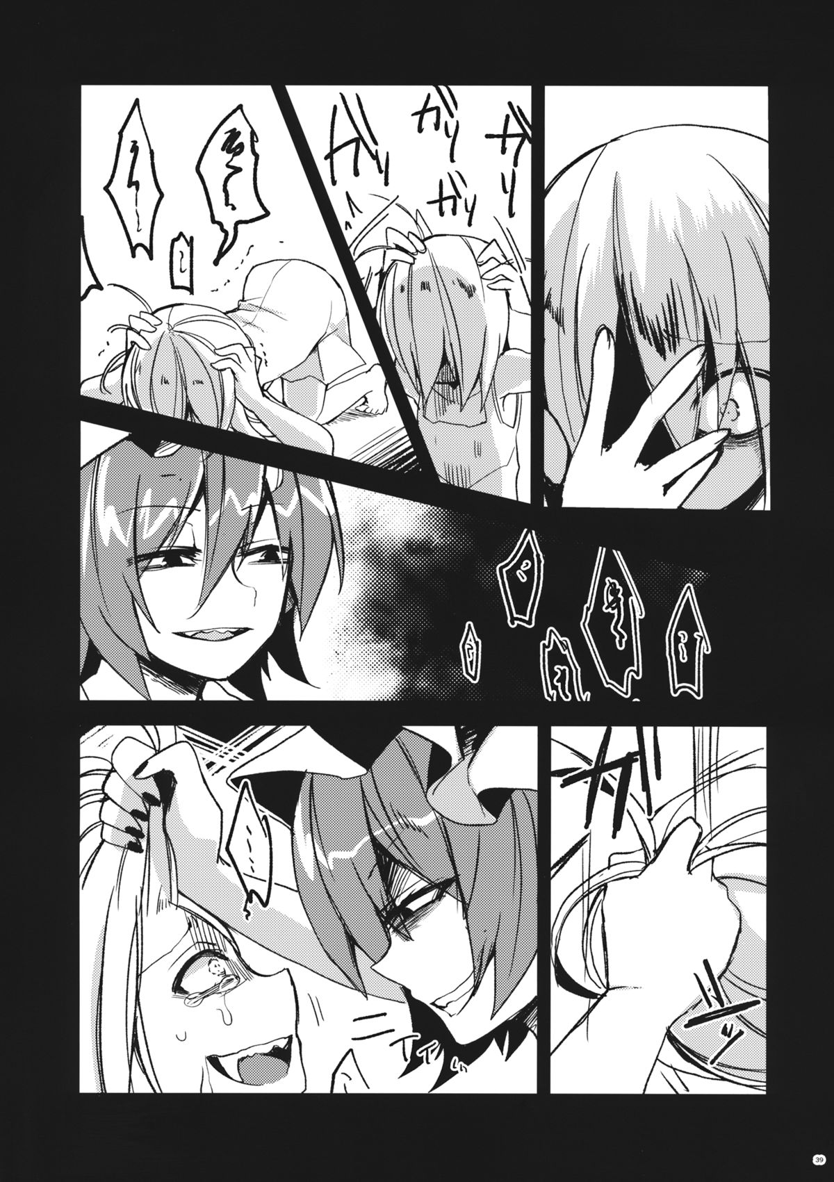 (Kouroumu 10) [Oyatsukan (Who Are You)] Eye (Touhou Project) page 38 full