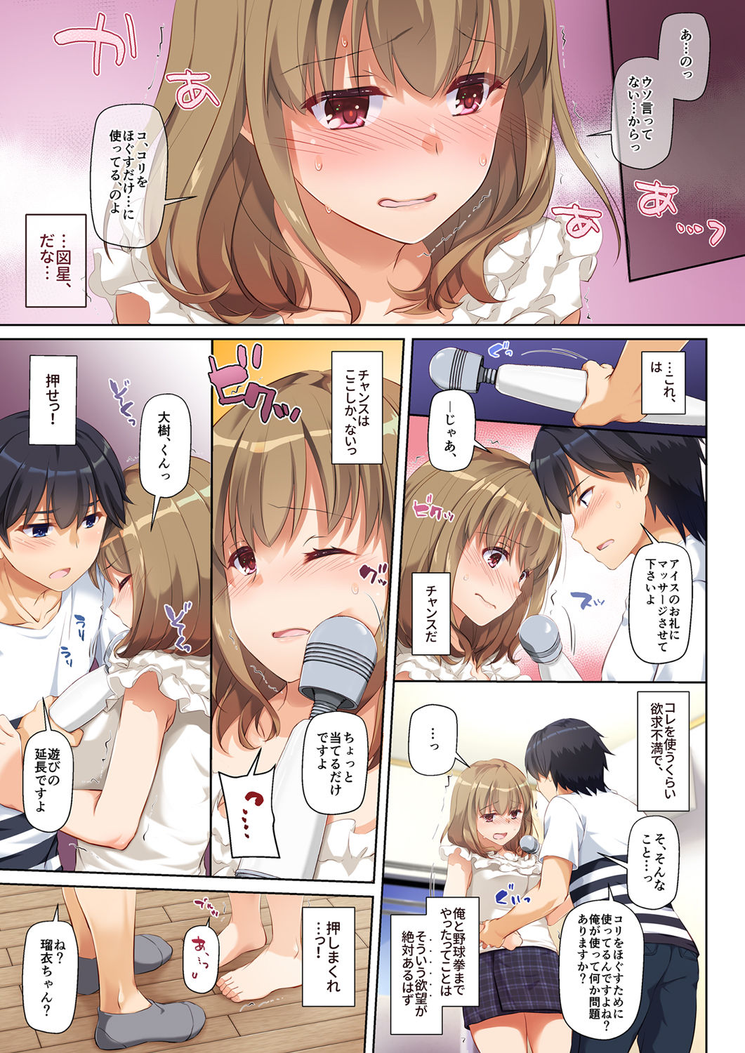 [Digital Lover (Nakajima Yuka)] Hitozuma Osananajimi to Hitonatsu no Dekigoto DLO-07 page 13 full