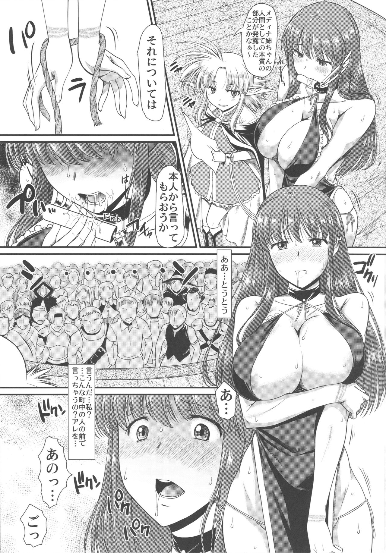 (C96) [Hooliganism (Murasaki Syu)] Roshutsu Kairaku ni Kusshite Mesu Ochi Shita Sugata Minna ni Mirarechatte Watashi Korekara Dousurun daro? page 7 full