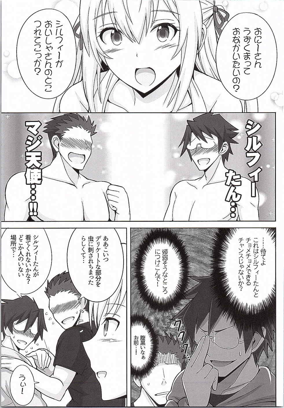 (C87) [Yuasa Rengou (Jean Rui, Omurice Echizen, Aiue Oka)] Amaama Shiruko (Amagi Brilliant Park) page 4 full