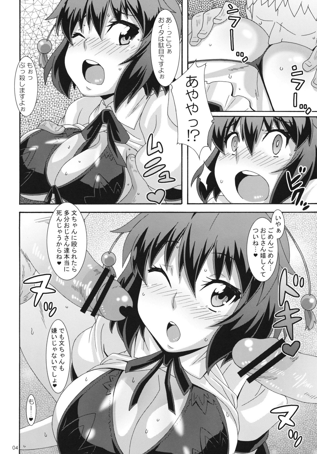 (Reitaisai 9) [Akusei-Shinseibutsu (Nori)] Ayatori (Touhou Project) page 3 full