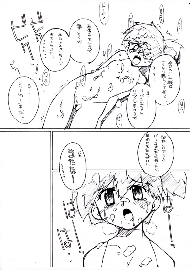 [Genkin-dou Souhonpo (Geroppa)] Kasumix Xplosion Kasumi Comic part5 (Pokémon) page 9 full