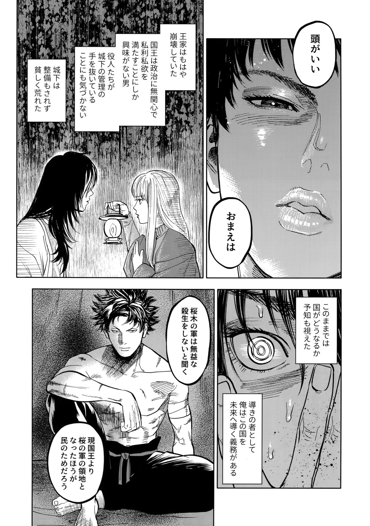 (SUPERKansai23) [0-PARTS (Nishida)] Norn (DAYS) page 30 full