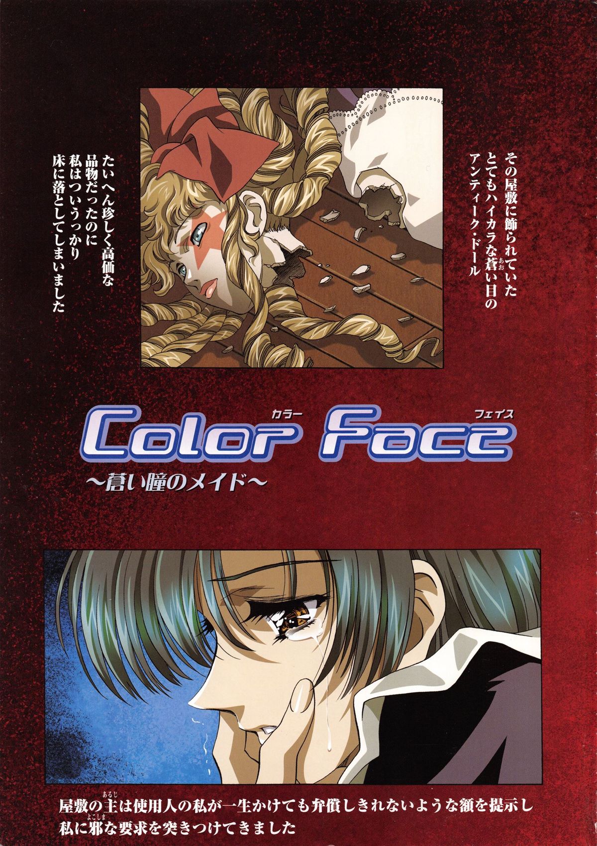 [Kawarajima Koh] Kawarajima Koh Special - Monochrome & Colors - page 6 full