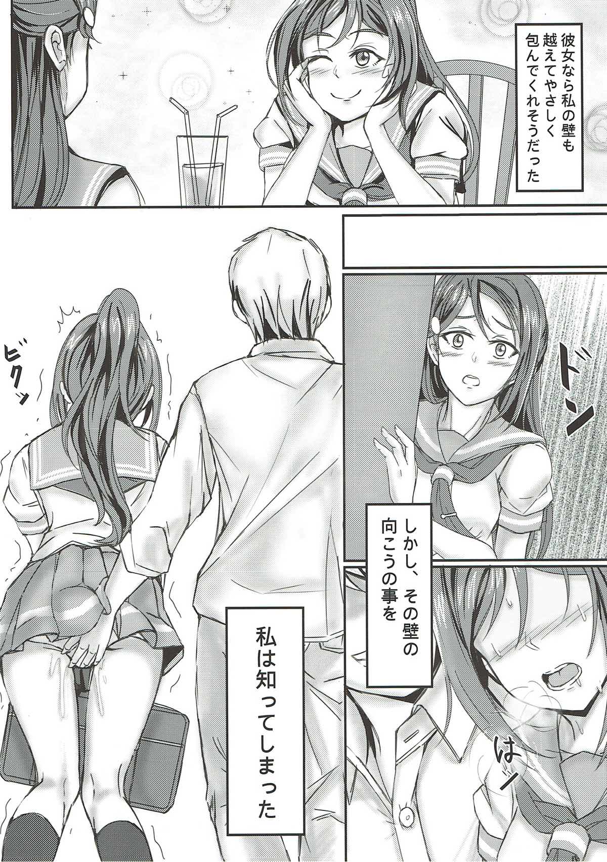 (C92) [ALPACA Unit (RushSoldier)] Kabe no Mukou (Love Live! Sunshine!!) page 7 full