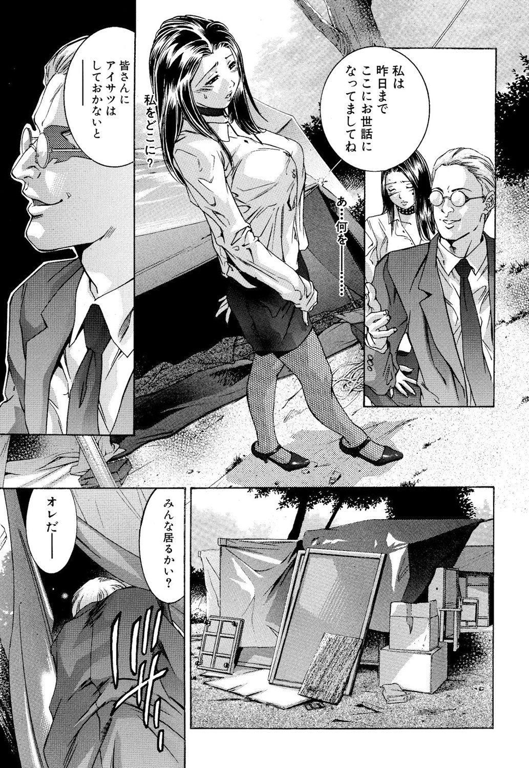 [Onikubo Hirohisa, Hanasaki Akira] In Ikenie Fujin - The Debauched Sacrifice Wife [Digital] page 38 full