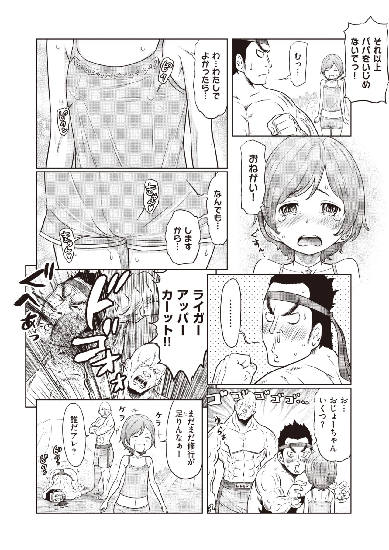 WEEKLY Kairakuten Vol.41 page 51 full