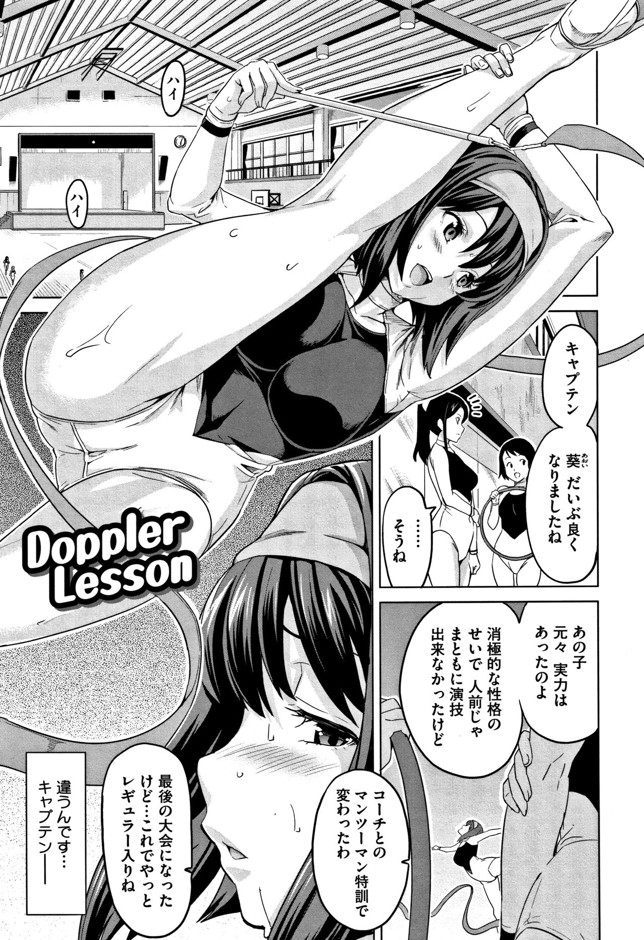 [Takeda Hiromitsu] Tsundero [Decensored] page 54 full