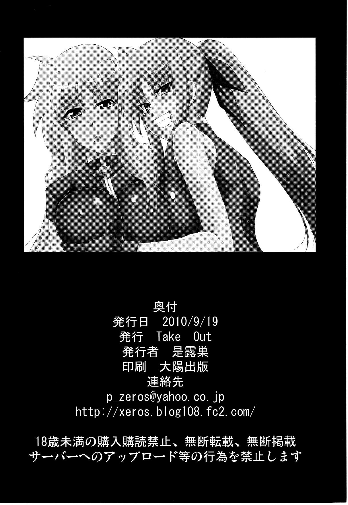 (Lyrical Magical 10) [Take Out (Zeros)] F&L (Mahou Shoujo Lyrical Nanoha) [English] [LWB + Trinity Translations Team] page 25 full