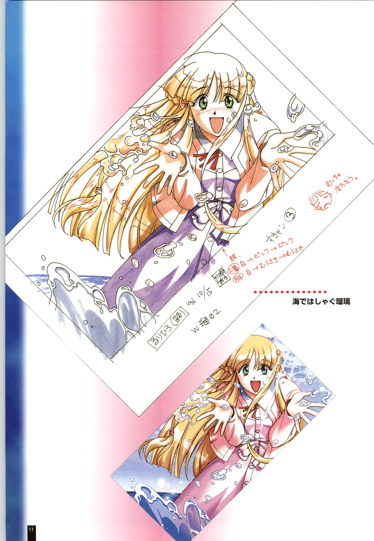 [ARTBOOK][ail soft] Ruriiro no Yuki page 12 full