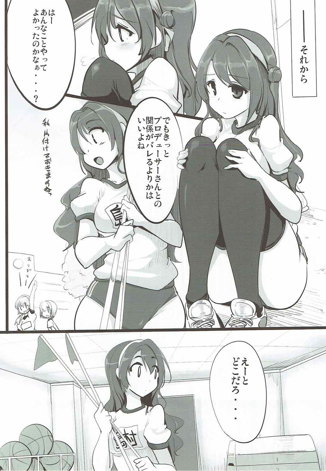 (C84) [Hisagoya (Momio)] Idol Yatteru Classmate to Inkou shichattari suru Hon (THE IDOLM@STER CINDERELLA GIRLS) page 11 full