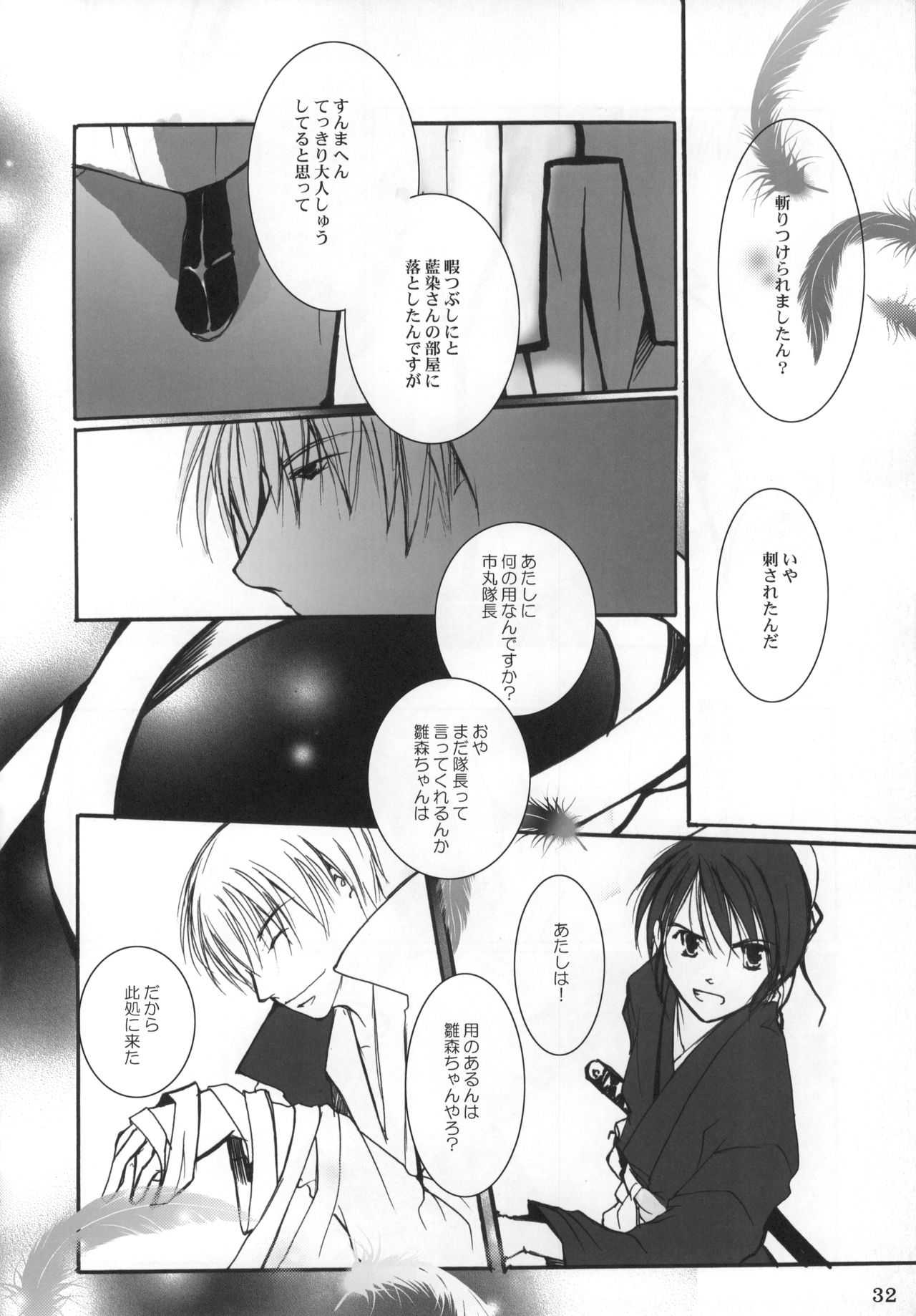 (C72) [10/19 (Kiyokawa Tsuneaki)] Goodbye Halo (BLEACH) page 31 full