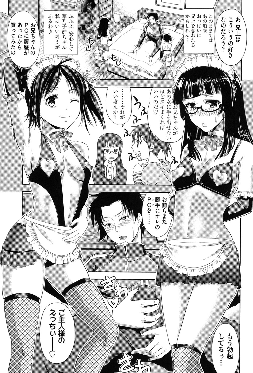 [Takano Yuki] Chichi-Otome [Digital] page 38 full
