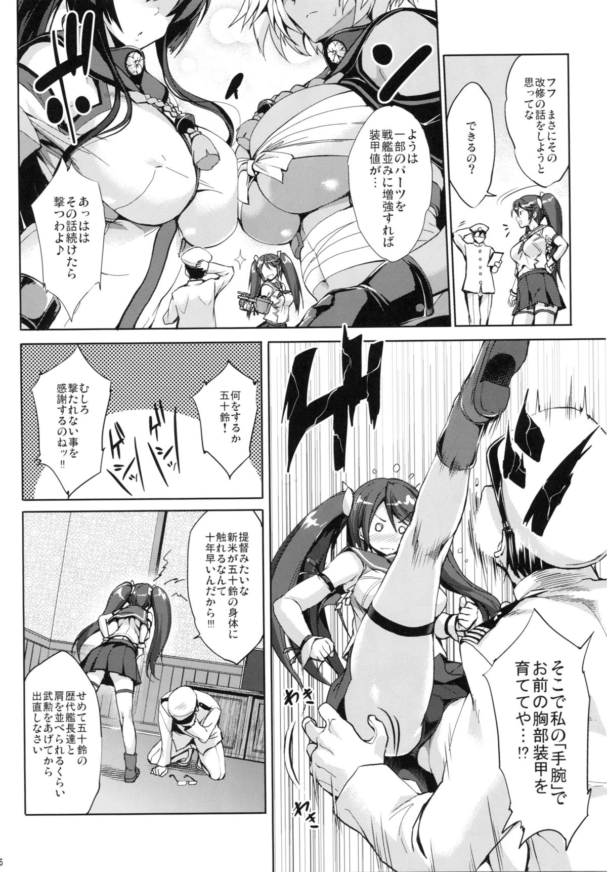 (C86) [Jouji Mujoh (Shinozuka George)] Isuzu Ikunyuu Nisshi (Kantai Collection -KanColle-) page 5 full