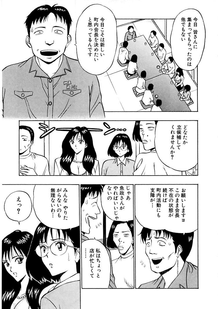 [Nagashima Chosuke] Momoiro Nyuu Town page 11 full