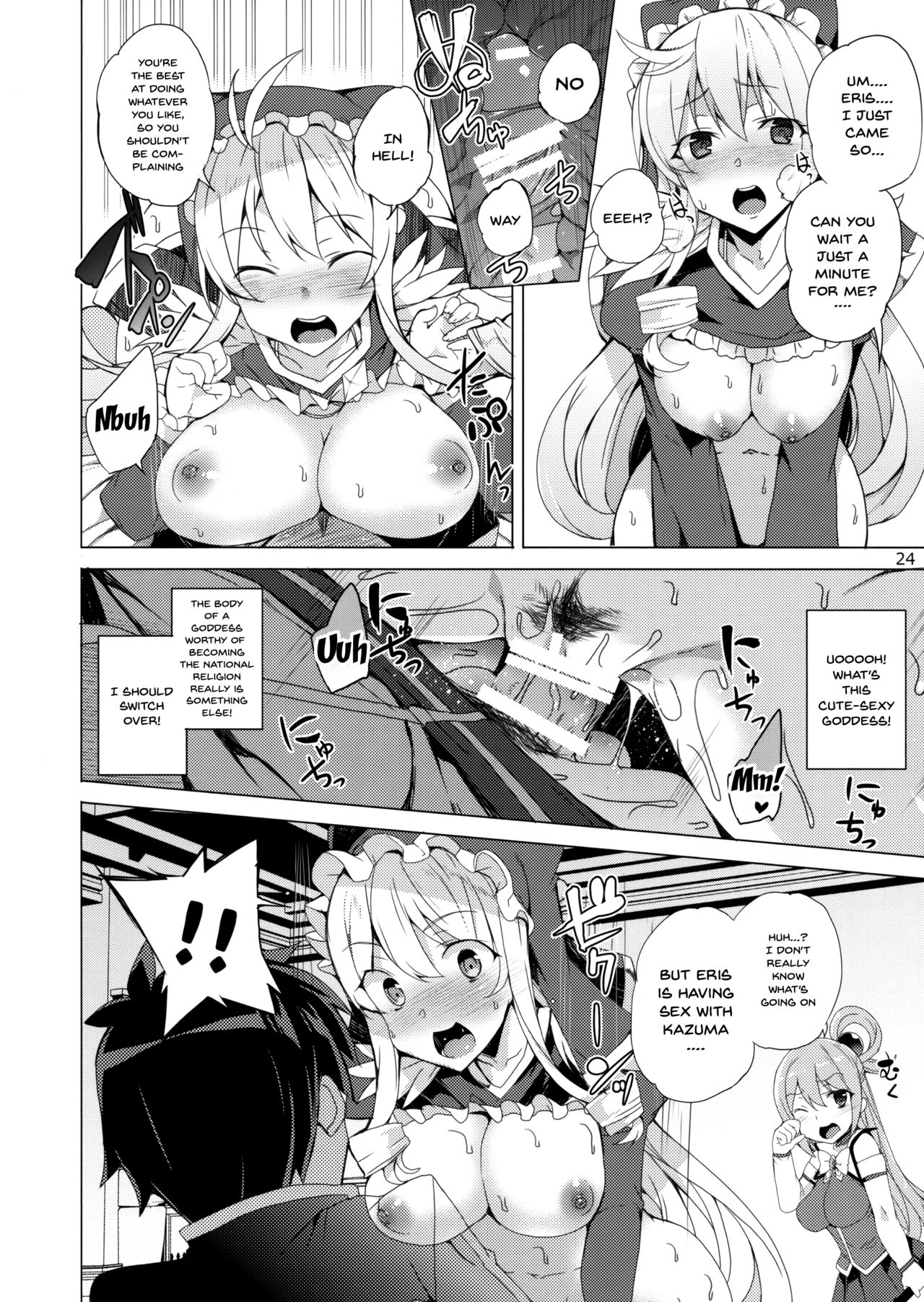 (C93) [Waffle Doumeiken (Tanaka Decilitre)] Kono Subarashii Megami-tachi to 3P o! (Kono Subarashii Sekai ni Syukufuku o!) [English] [Doujins.com] page 21 full